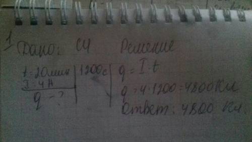 1)сколько алюминия выделится при электролизе за 20 мин, если сила тока 4 а? 2) за 10 мин на электрод