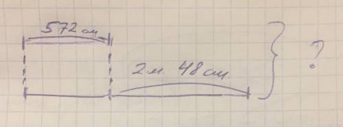 Схема к нужна. в первом мотке 572 см проволоки,а во втором на 2 м 48 см больше.сколько проволоки в д