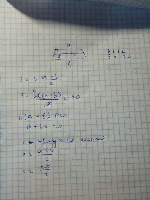 Высота трапеции равна 12 см площадь 120 см в квадрате найдите её среднюю линию​
