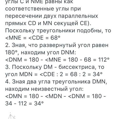 Отрезок dm- биссектриса треугольника cde. через точку м проведена прямая , параллельная стороне сd и