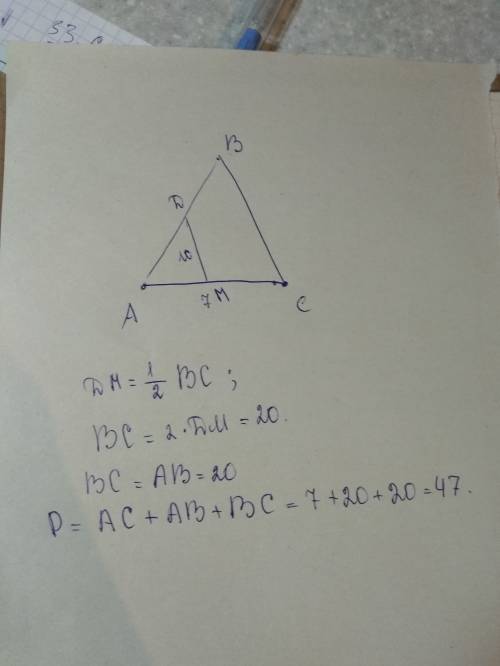 Найдите периметр равнобедренного треугольника если его основание равно 7 а средняя линия параллельна
