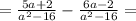 = \frac{5a+2}{a^2 - 16} - \frac{6a - 2}{a^2 - 16} =