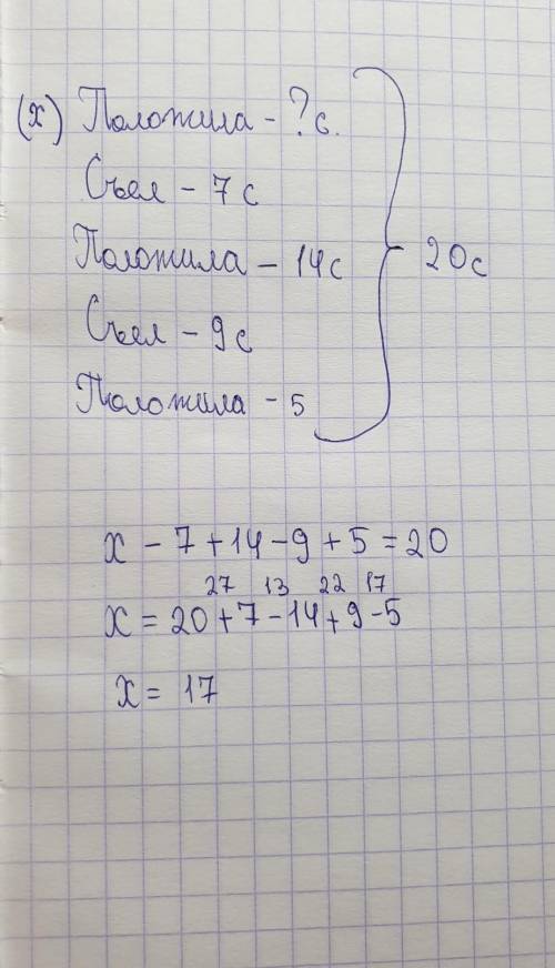 Между завтраком и обедом женя съел 7 слив,которые лежали в тарелке.после обеда мама положила туда ещ