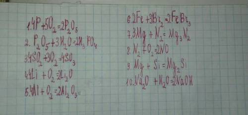 Составить уравнение реакций. 1 фосфор + кислород = оксид фосфора (v) 2 оксид фосфора (v) + вода = ор