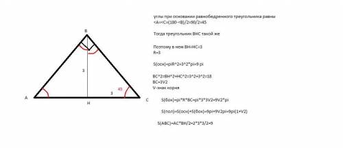 Высота конуса равна 3 см. найдите: (во осевое сечение, если оно является прямоугольником треугольник