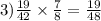 3) \frac{19}{42} \times \frac{7}{8} = \frac{19}{48}