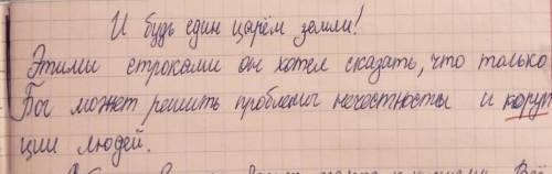 Напишите сочинение на тему ,,чем современна 18 века? ,