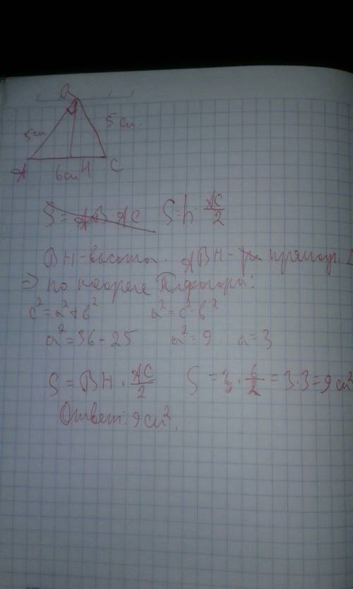 Основание равнобедреного ттреугольника равно 6 аего боковая сторона равна 5 найдите площадь равнобед