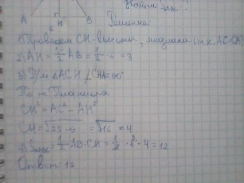 Основание равнобедреного ттреугольника равно 6 аего боковая сторона равна 5 найдите площадь равнобед