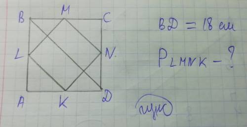 Длина диагонали квадрата равна 18 см. вычисли периметр такого квадрата, вершины которого находятся в