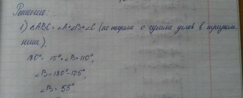 Втреугольнике авс угол а равен 15°, угол с равен 110°, сс1 биссектриса треугольника авс, сс1 равен 1