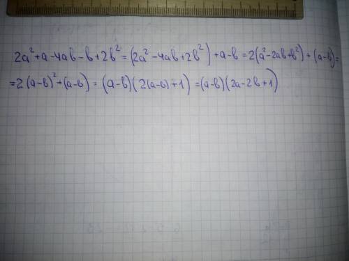 Решите пошагово, а не сразу ответ: розкласти на множники: [tex]2 {a}^{2} + a - 4ab - b + 2 {b}^{2} [