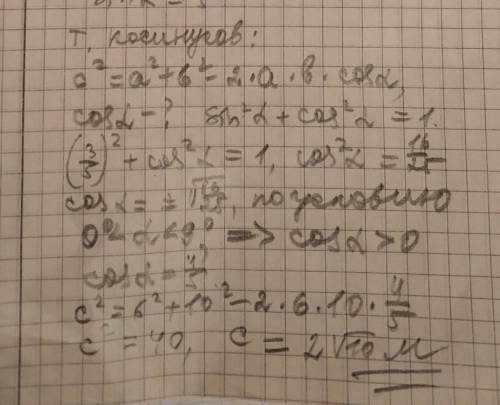 Дві сторони трикутника мають довжини 6 м та 10 м, причому кут між ними гострий. площа даного трикутн