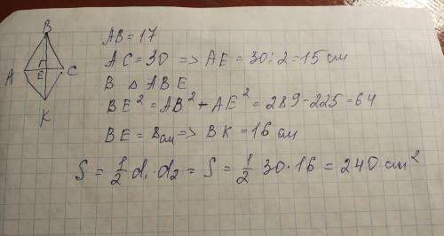 Вромбе abck диагонали пересекаются в точке e,сторона ромба равна 17 см,меньшая диагональ равна 30 см