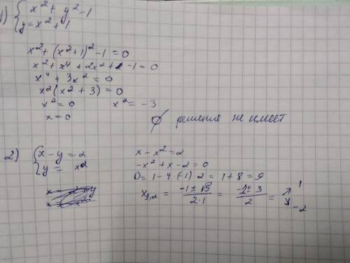 Решите систему уравнений: 1) x^2+y^2-1 y=x^2+1 2) x-y=2 y=x^2