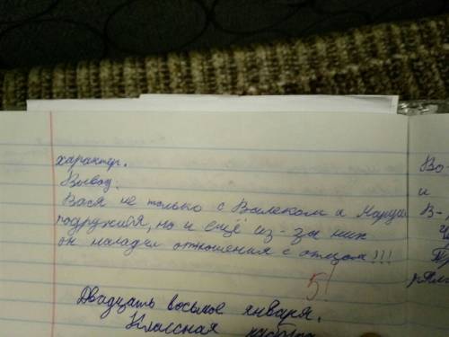 Мне нужно сочинение-рассуждения на тему: какую роль сыграла дружба васи с марусей и мне нужно из пов