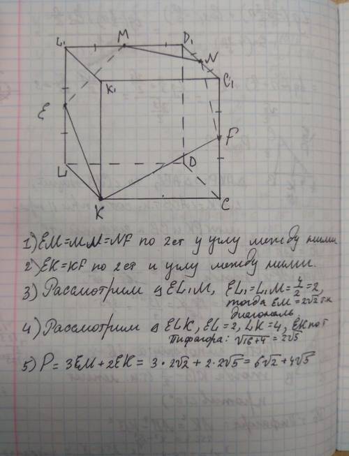 Постройте сечение куба kldck1l1d1c1 плоскостью, которая проходит через точки k, m, n, где m и n - се