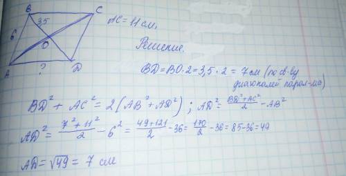 Найдите сторону аd параллелограмма abcd, если о является точкой пересечения диагоналей , ab= 6 см ,