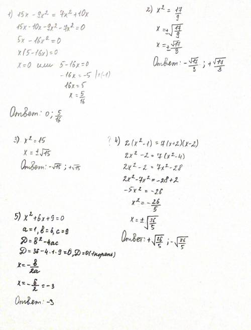 Решите 1) 15x-9x^2=7x^2+10x 2) x^2=1целая7дробь9 x^2=15 3) 2(x^2-1)=7(x+2)(x-2) 4) x^2+6x+9=0