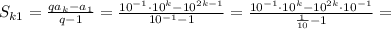 S_{k1}=\frac{qa_k-a_1}{q-1}=\frac{10^{-1}\cdot10^k-10^{2k-1}}{10^{-1}-1}=\frac{10^{-1}\cdot10^k-10^{2k}\cdot10^{-1}}{ \frac{1}{10} -1}=