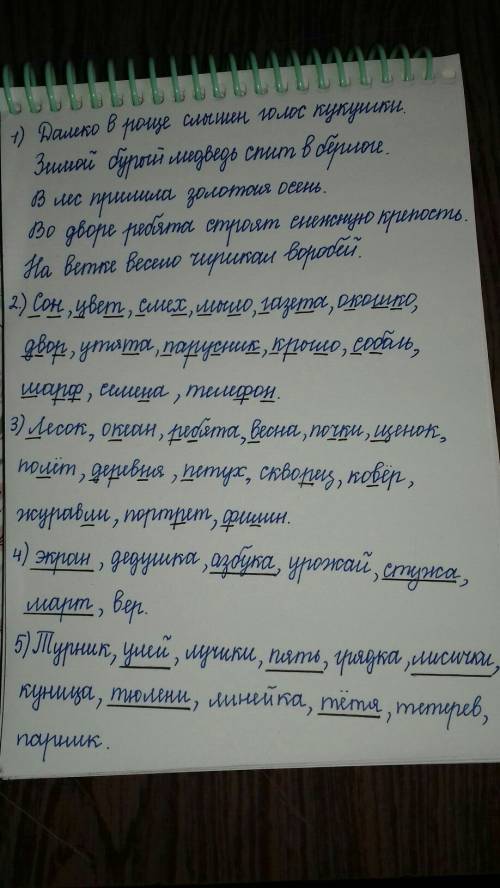 Библиотека материалов тест №2 по теме « предложение» 1 класс 3 четверть ф. 1.составьте предложение и