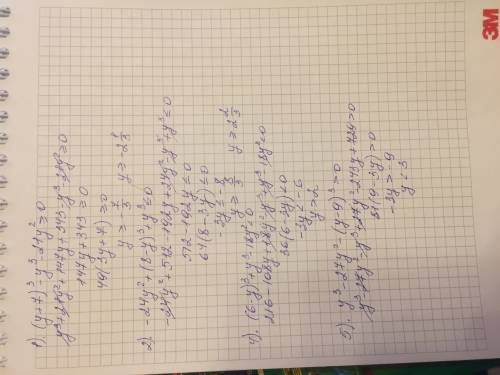 Не могу решить , , за рание ) решите неравенство: 1)(у+7)^3-у^3-21у^2≥0 2)-24у^2+(8-у)^3+у^3≤0 3)(6-