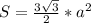 S=\frac{3\sqrt{3} }{2} *a^{2}