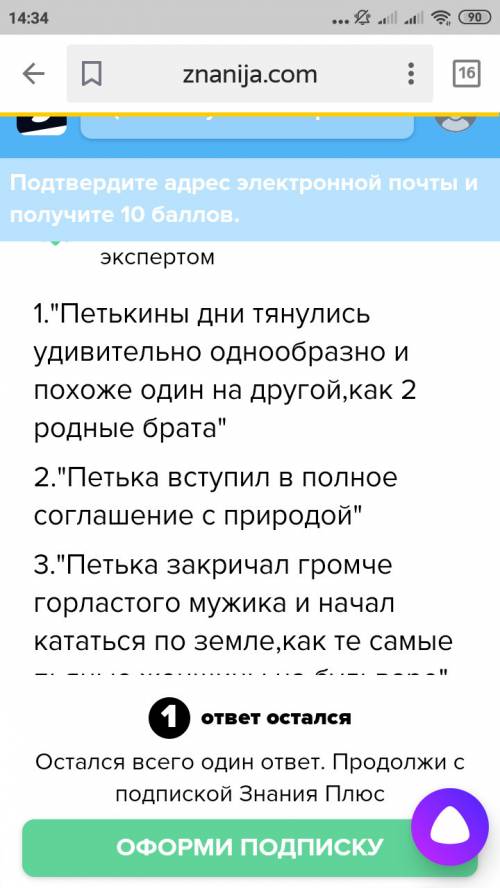 Рассказ петька на даче нужно составить цитатный план, и составить описание дачи.