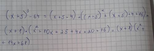 Разложите на множители выражение (x+5)^3-64​!