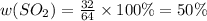 w(SO_{2}) = \frac{32}{64} \times 100\% = 50\%