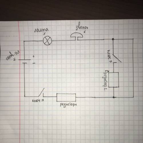 Составить любую электрическую схему, в которую входит 2 , 1 лампочка, 1 звонок, 2 ключа, источник то