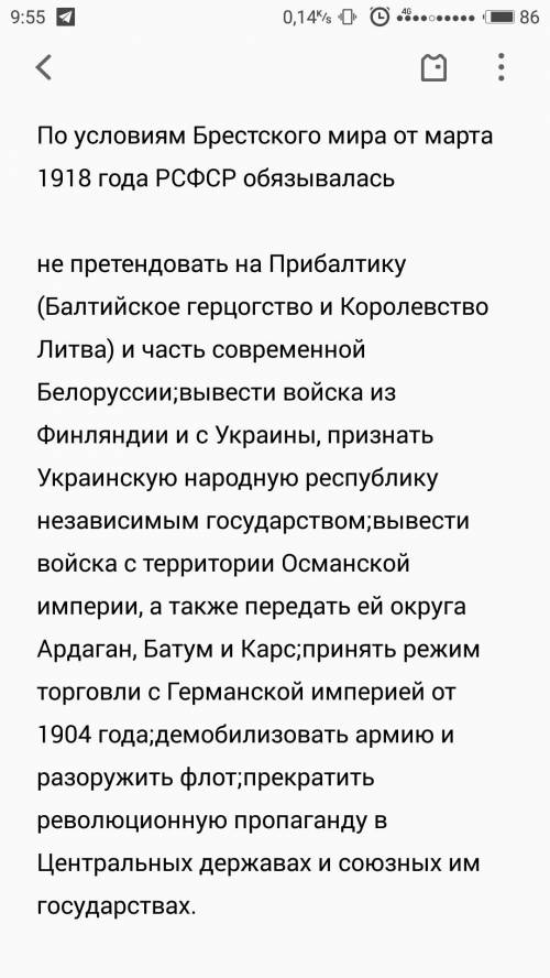 1. условия брестского мира в отношении беларуси . 2. условия рижского мира в отношении беларуси.