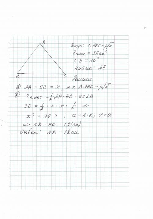 Найдите боковую сторону равнобедренного треугольника, площадь которого равна 36 см^2, , а угол при в