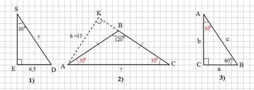 1)в прямоугольном треугольнике des угол s равен 30°,угол e равен 90°.найдите гипотенузу ds этого тре