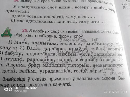 1)мама ,прачытала,маленькі,сын,кніжку,цікавую; 2)валя,даравала,крыўда,сябар,верны; 3)бабуля,падзякав