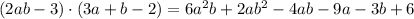 (2ab-3)\cdot(3a+b-2)=6a^2b + 2ab^2 - 4ab - 9a - 3b + 6