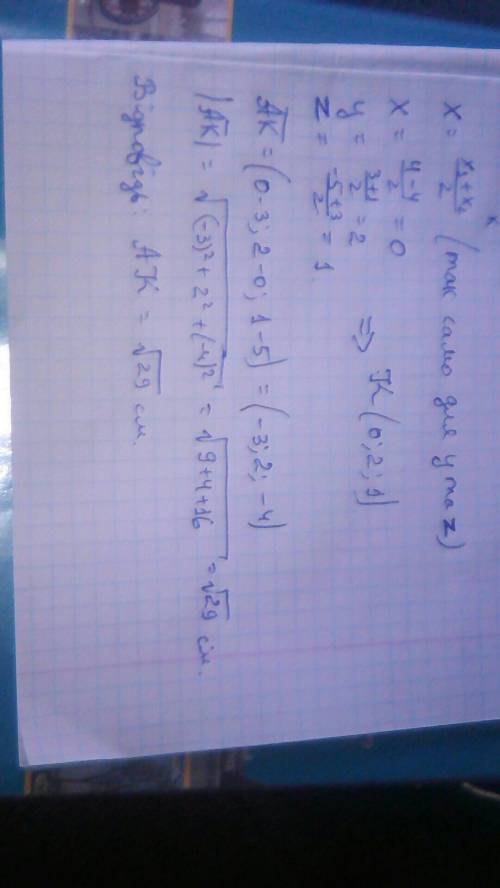 100 .ія 10 клас.дано вершини a(3; 0; 5),b(4; 3; -5),c(-4; 1; 3) трикутника abc.знайдіть довжину меді