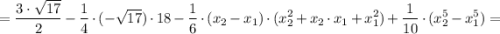 \displaystyle =\frac{3\cdot \sqrt{17}}{2} -\frac{1}{4} \cdot(-\sqrt{17})\cdot 18-\frac{1}{6}\cdot(x_{2}-x_{1})\cdot(x_{2}^{2}+x_{2}\cdot x_{1}+x_{1}^{2})+\frac{1}{10}\cdot(x_{2}^{5}-x_{1}^{5})=