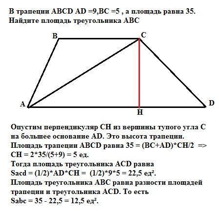 Втрапеции abcd ad =9,bc =5 , а пе площадь равна 35 найдите площадь треугольника abc​