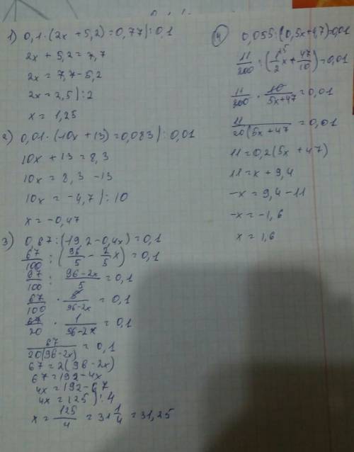 Решите уравнения: 1) 0,1 * (2х + 5,2) = 0,77 2) 0,01 * (10х + 1,3) = 0,083 3) 0,67 : (19,2 - 0,4х) =