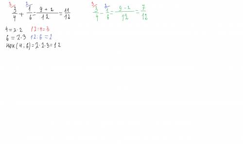 Расскажите на примерах 3/4 + 1/6 и 3/4 - 1/6, как складывают и вычитают дроби с разными знаменателям
