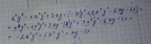 Найдите сумму многочленов: х²у^4 - 4х^4у² + 7ху и -3²у^4 + 9х^4у² - 6ху - 2х