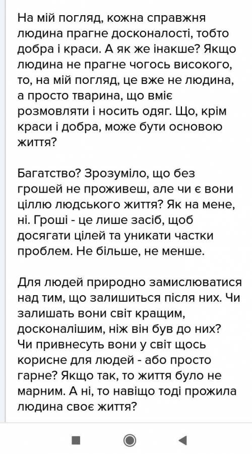 20 . сочинение на украинском языке добро і щедрість основа людського життя​