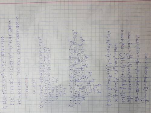 25 решите уравнения 1)8(х-10)²-11(х+5)²=-3х²-170х+1600 2)2,5(4+х)²+7(5-х)(5+х)=295-4,5х² 3)1,9(у+20)