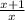 \frac{x+1}{x}