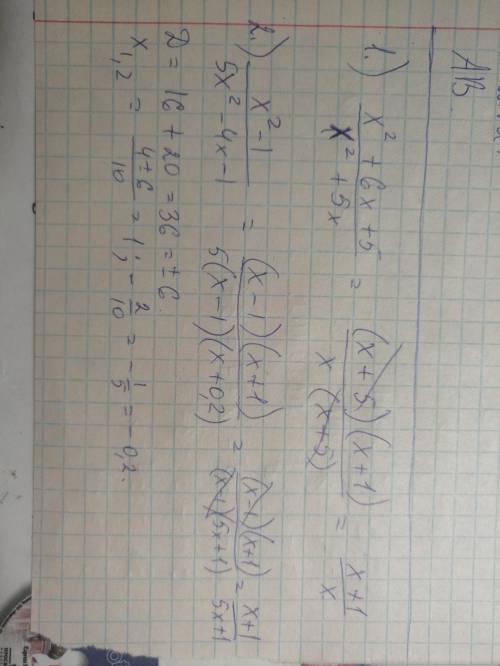 Отношение : 1). (x^2+6x+5): (x^2+5x)2). (x^2-1): (5x^2-4x-1)3). (x^2x+1): (x^2-5x+4)деление это если