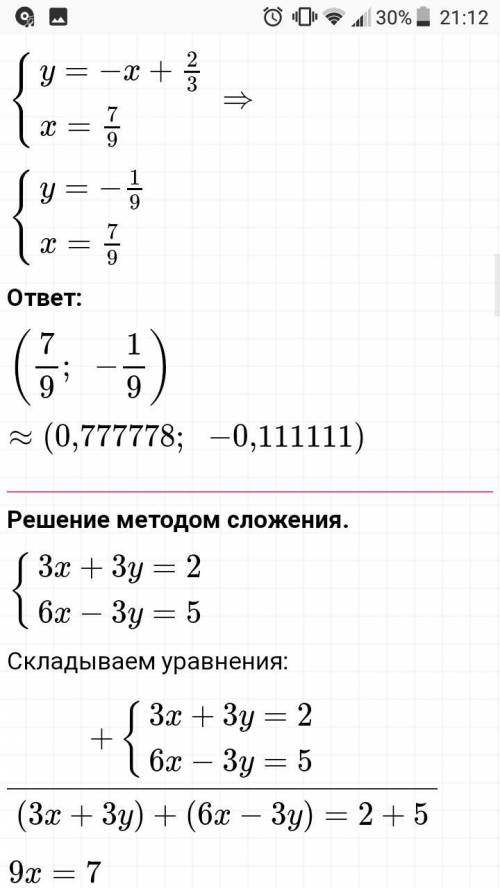 X^2+y^2+x+y=2 2x^2-y^2+2x-y=4 можно решить, система уравнений