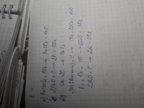 По схемам составьте уравнения реакций:   а) co2 + ba(oh)2 > г) pbo + c t>   б) ca +