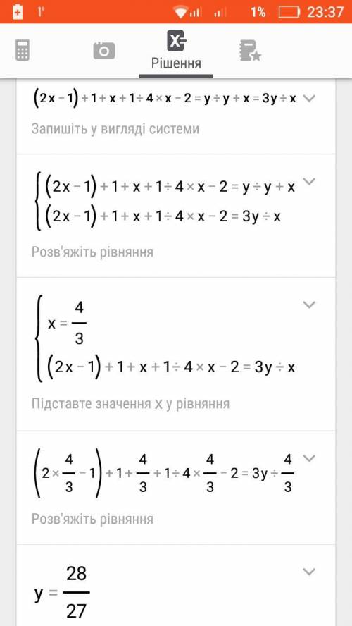 Решите уравнение (2x-1)+1+x+1/4x-2=1 a/a+x=3a/x