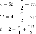 4-2t=\dfrac{\pi }{2}+\pi n\\ \\ 2t=4-\dfrac{\pi }{2}+\pi n\\ \\ t=2-\dfrac{\pi }{4}+\dfrac{\pi n}{2}